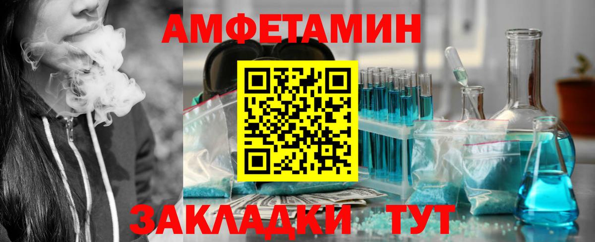 Амфетамин VHQ Буйнакск