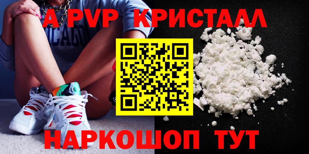 Alpha PVP кристаллы  А ПВП  Вход с VPN  Alfa_PVP СК КРИС  Буйнакск  Alpha-PVP VHQ 