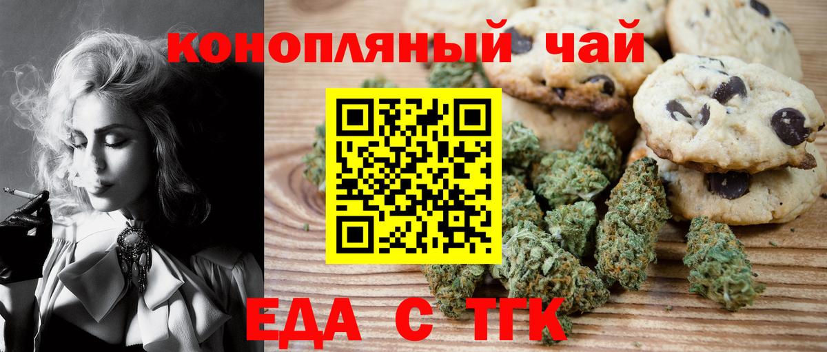 Буйнакск  Печенье с ТГК конопля  Вход с VPN 