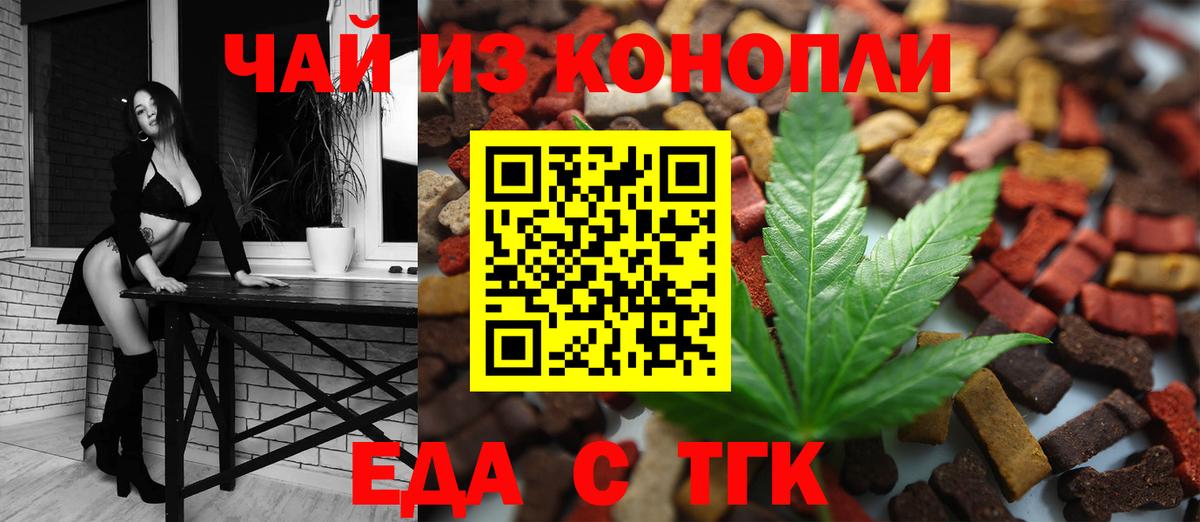 Печенье с ТГК марихуана Буйнакск