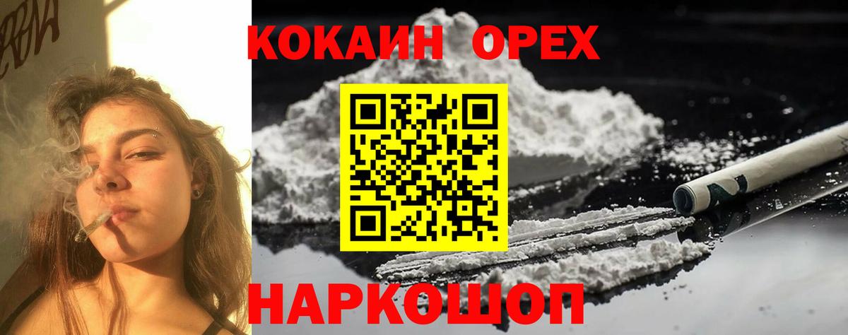 Буйнакск  КОКАИН Columbia  COCAIN Эквадор  Вход с VPN 
