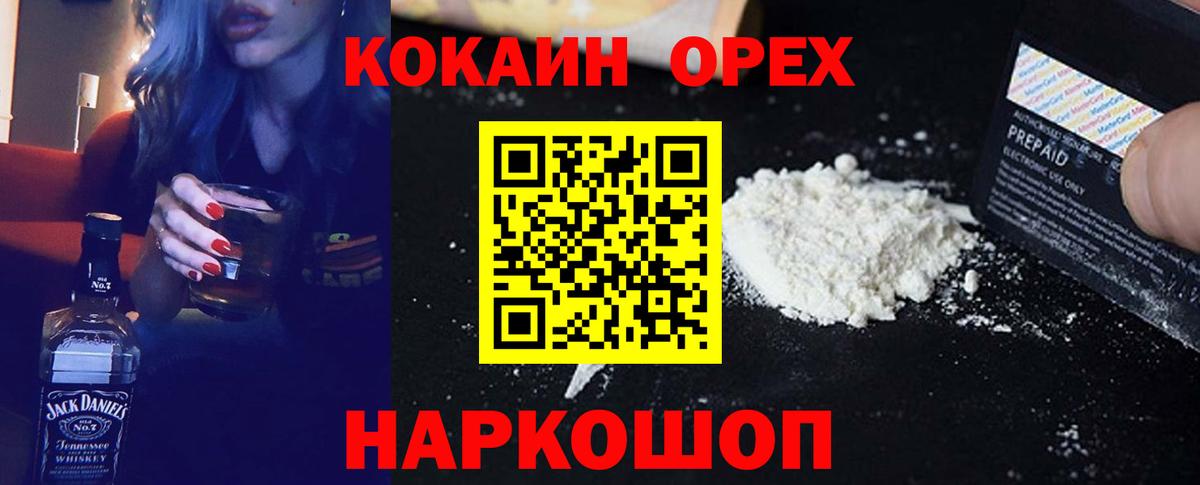 Cocaine FishScale Буйнакск