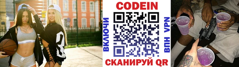Codein Purple Drank  наркота  Буйнакск 