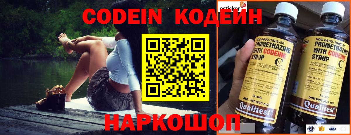 Кодеиновый сироп Lean напиток Lean (лин) Буйнакск