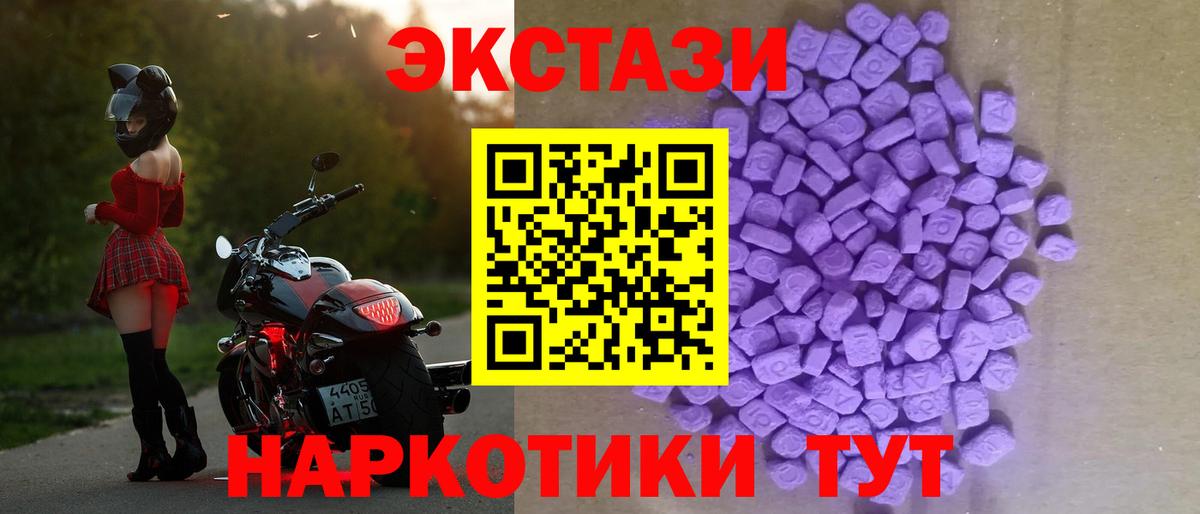 Буйнакск  Экстази ешки  ЭКСТАЗИ  ЭКСТАЗИ XTC  Вход с VPN 