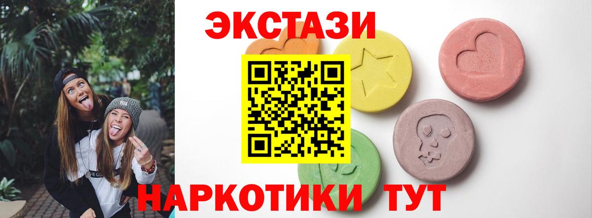 Ecstasy mix Буйнакск