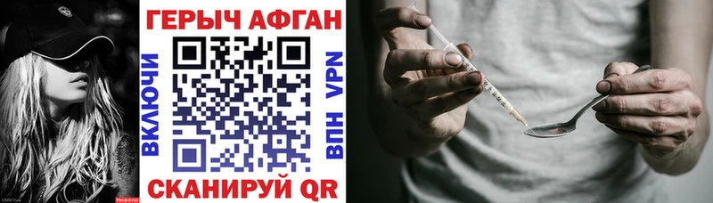 ГЕРОИН афганец  купить наркотики цена  мориарти клад  Буйнакск 
