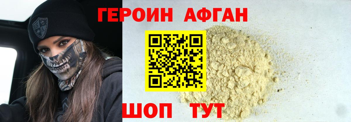 Героин гречка  Вход с VPN  Буйнакск 