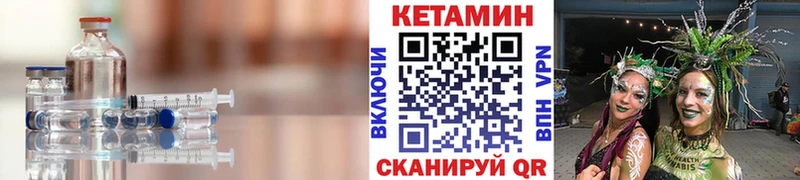 Кетамин ketamine  Буйнакск 