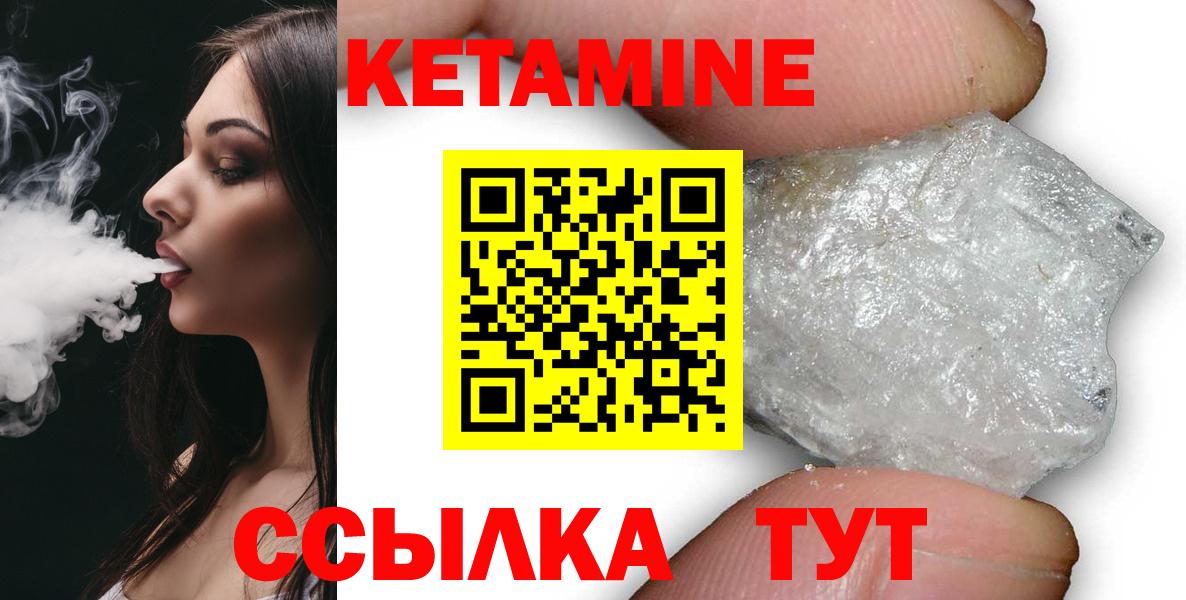 КЕТАМИН VHQ  Кетамин ketamine  Вход с VPN  Буйнакск 