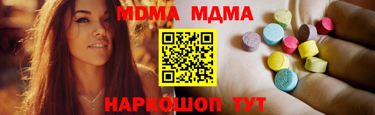 МДМА crystal  МДМА  Буйнакск  Вход с VPN 