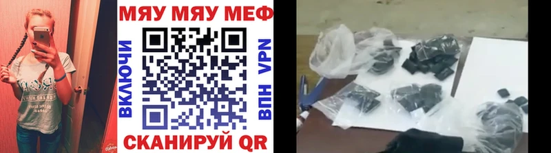 МЯУ-МЯУ 4 MMC  закладка  Буйнакск 