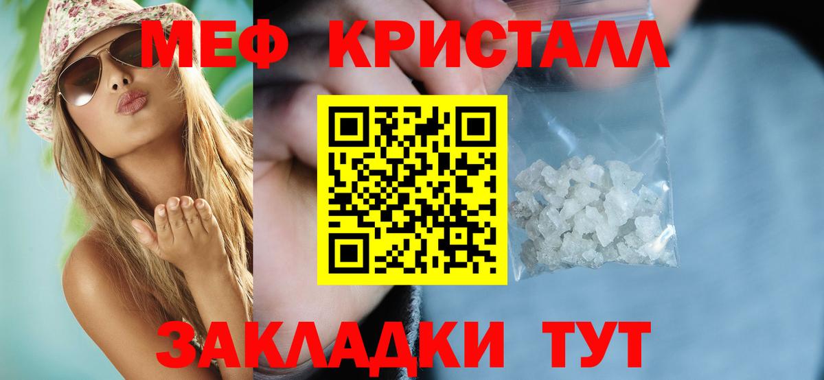 Меф мяу мяу кристаллы Буйнакск