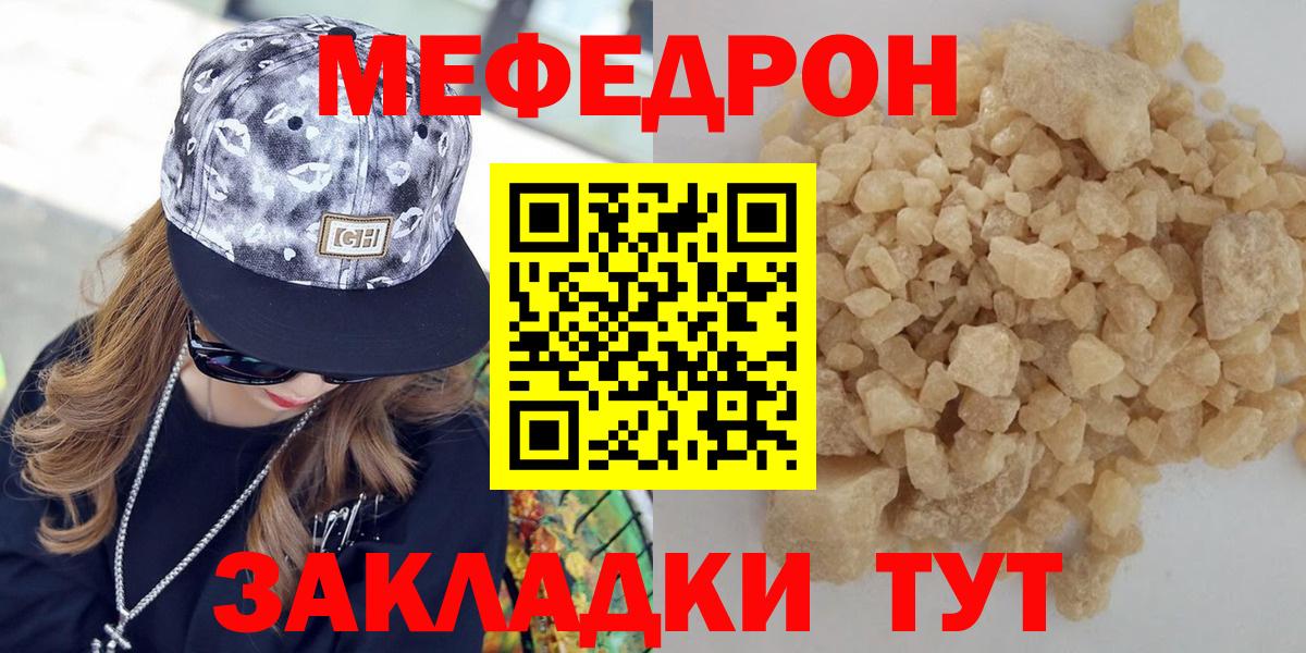 Мефедрон  Мефедрон мяу мяу  MEGA ссылка  Буйнакск  Мефедрон VHQ  Меф  Вход с VPN 