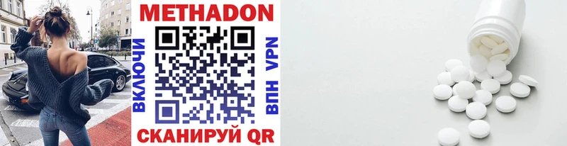купить наркотики цена  Буйнакск  МЕТАДОН methadone 