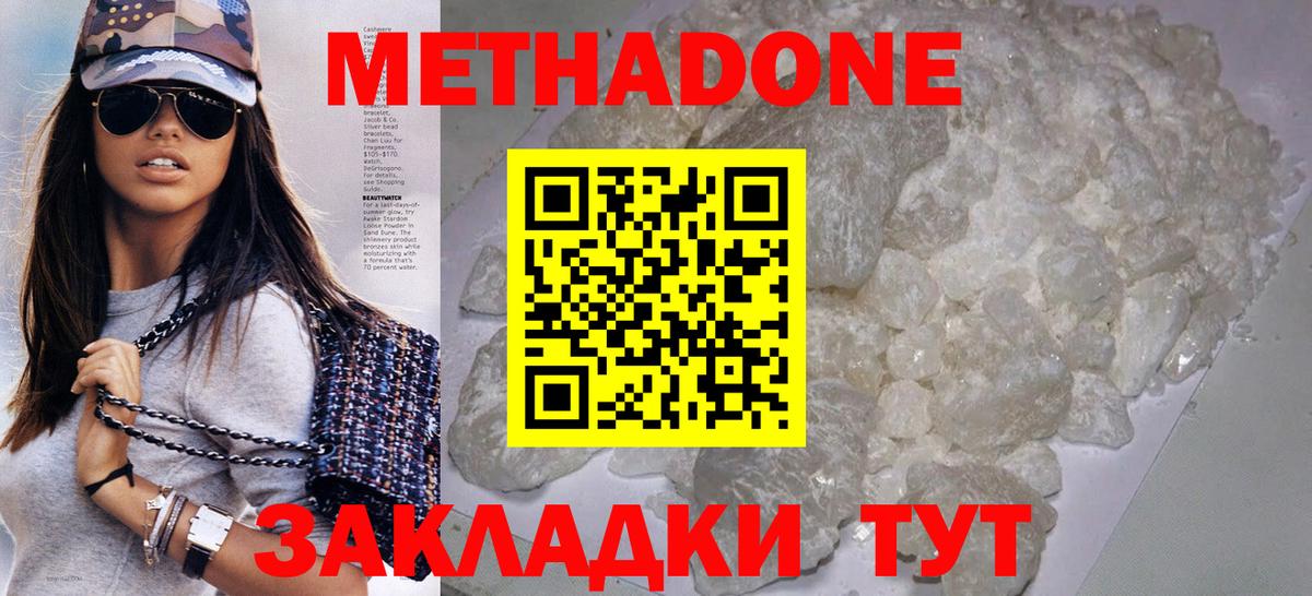 Буйнакск  ссылка на мегу зеркало  площадка состав  Метадон белоснежный  Метадон methadone  Вход с VPN 
