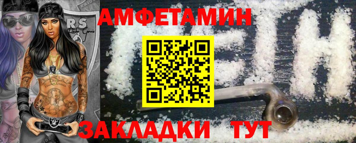 Буйнакск  Первитин пудра  Вход с VPN 