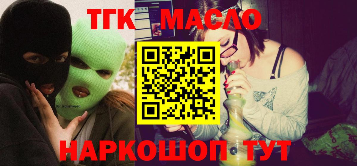 Дистиллят ТГК концентрат Буйнакск